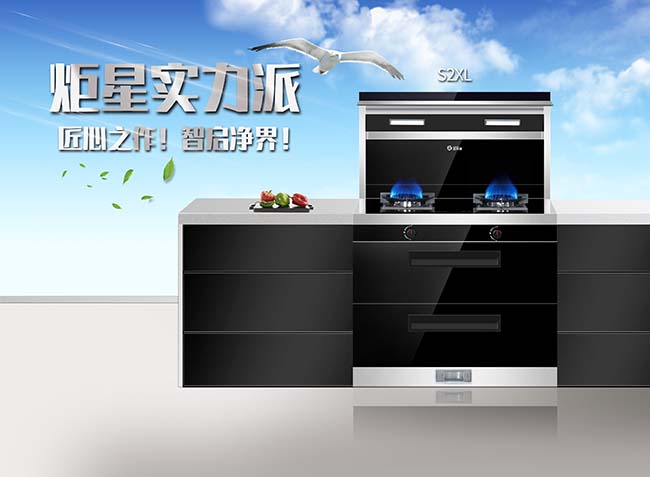 集成灶加盟图