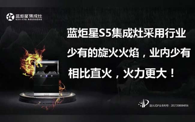 集成灶加盟