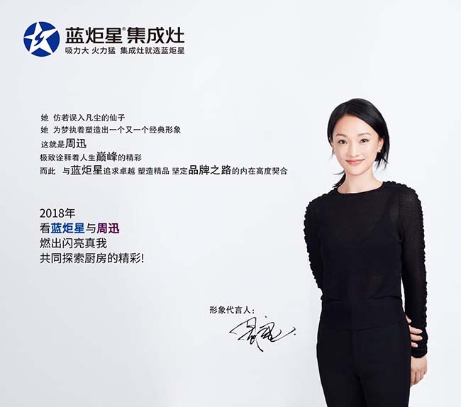 集成灶加盟图