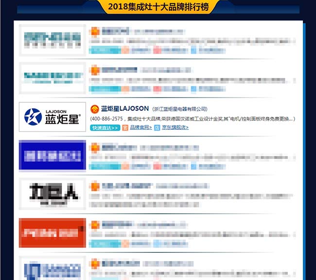 集成灶加盟