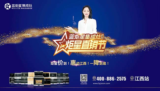 集成灶加盟
