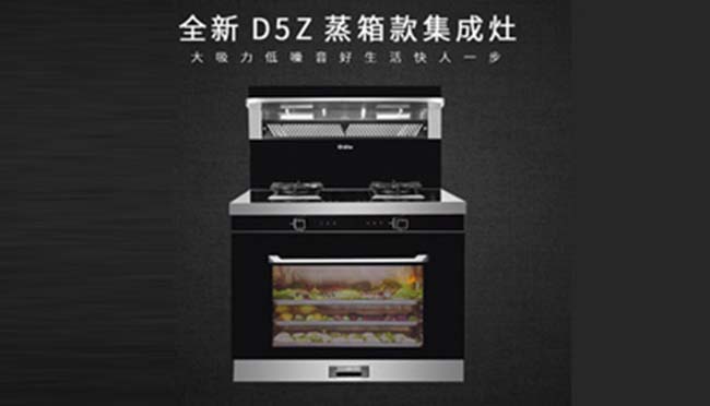 集成灶加盟