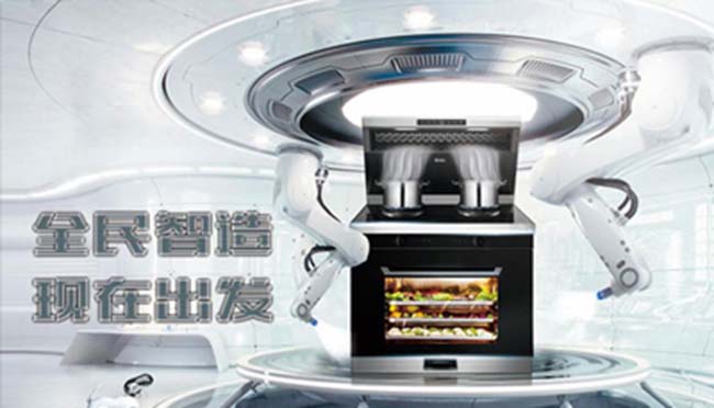 集成灶加盟图