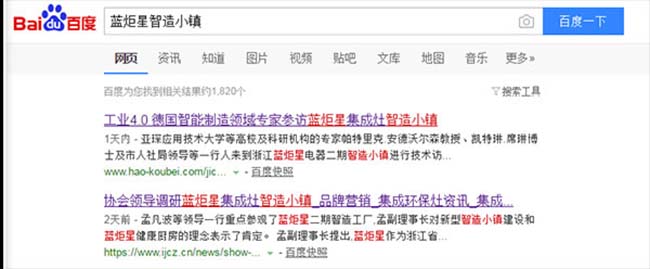 集成灶加盟图