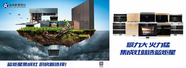 集成灶加盟