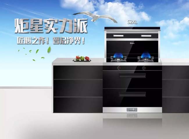 集成灶加盟
