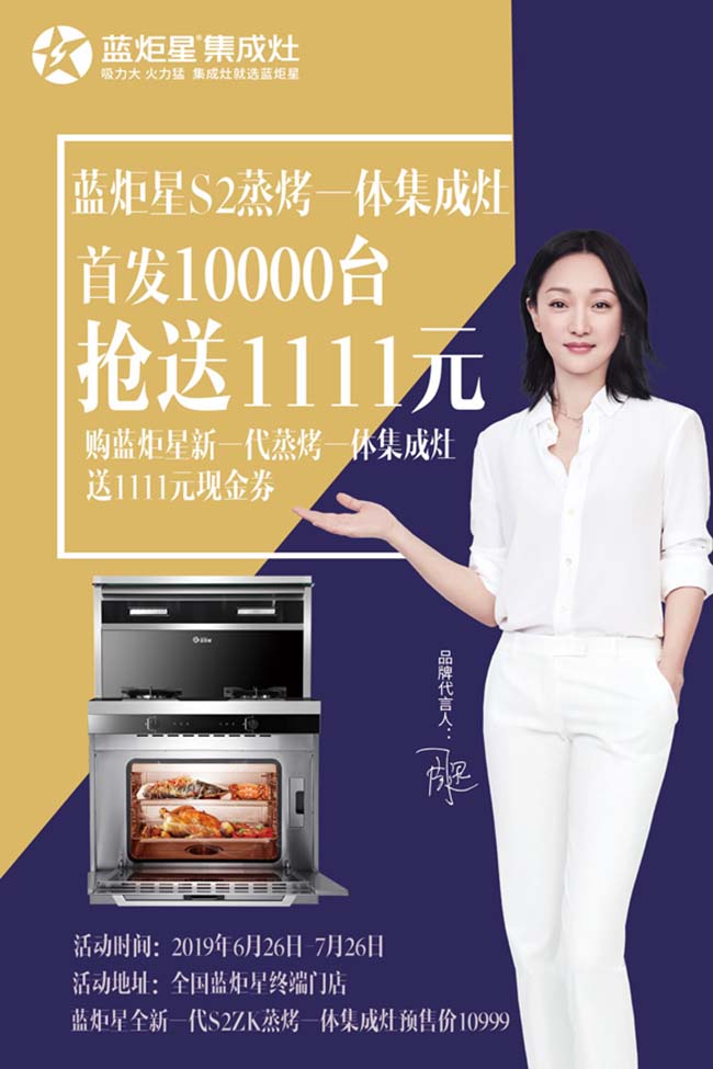 集成灶加盟