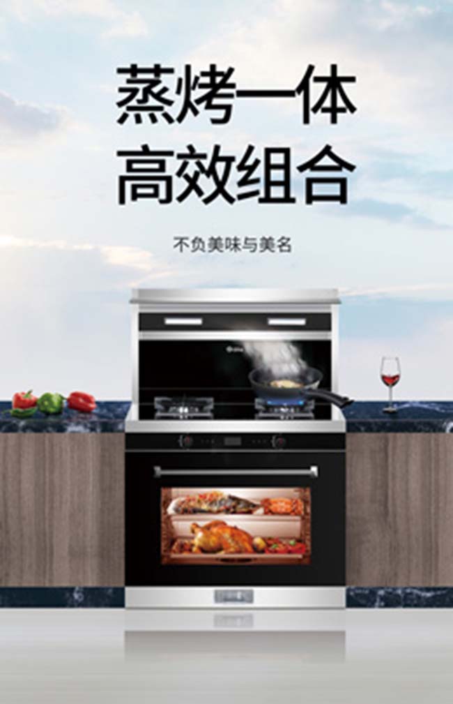 集成灶加盟