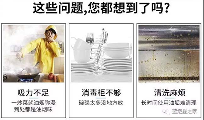 集成灶加盟图