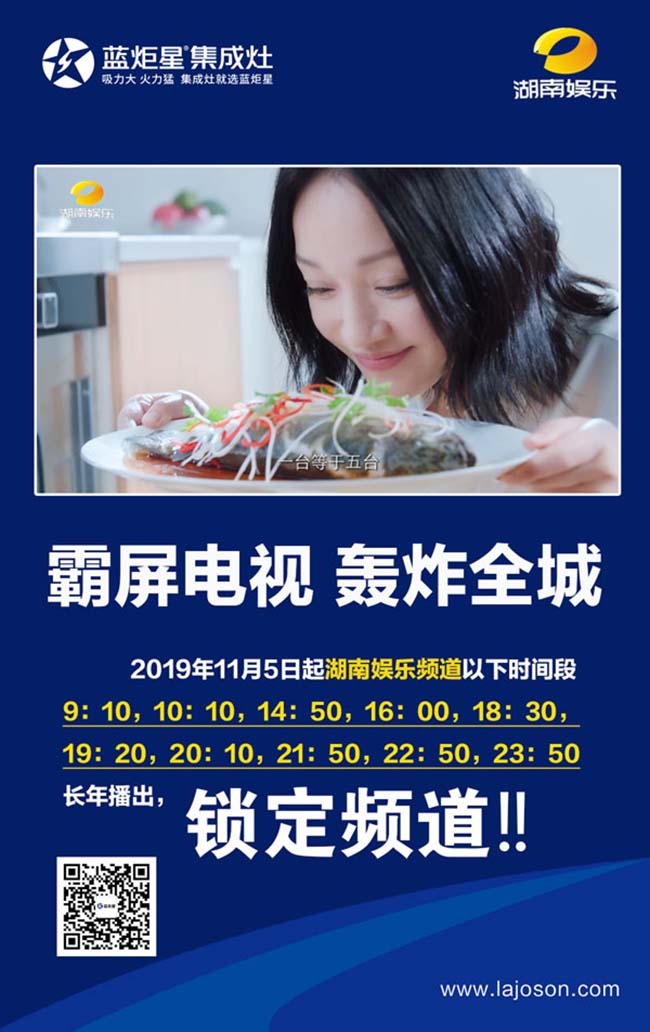 集成灶加盟