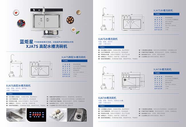 集成灶加盟