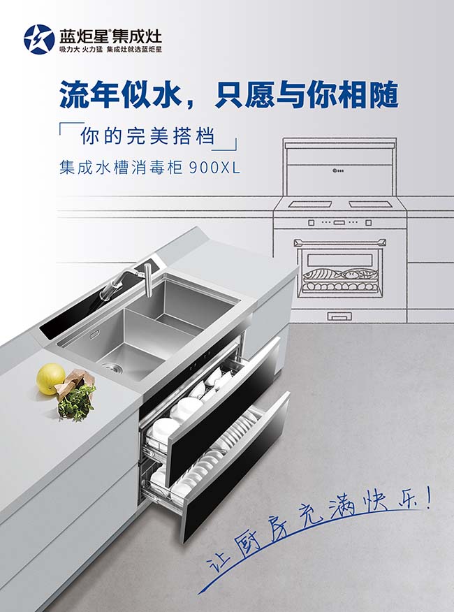 集成灶加盟