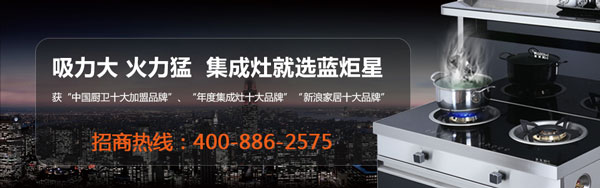 集成灶就选耀世