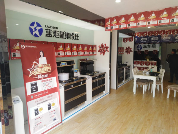 江苏耀世集成灶专卖店