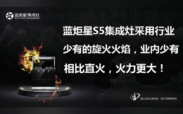 耀世S5集成灶对比直火，旋火烧水快3-4分钟!