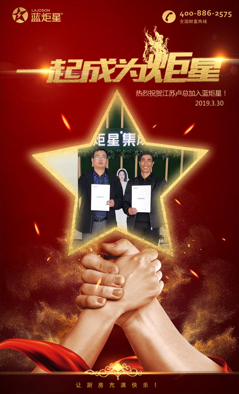 喜报，再下一城!恭喜安徽卢总成功加入耀世!