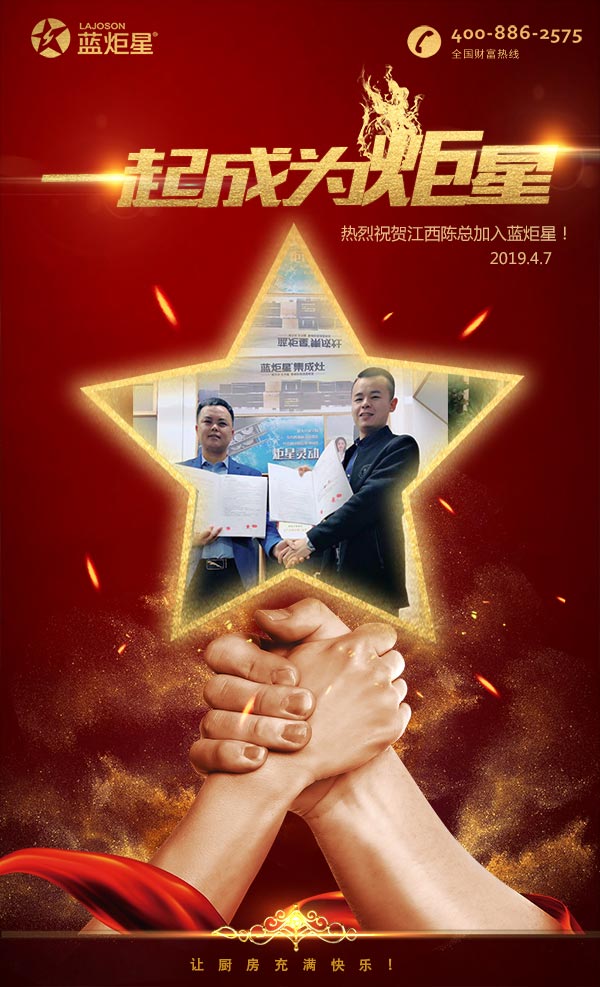 喜报，再下一城!恭喜江西陈总成功加入耀世!