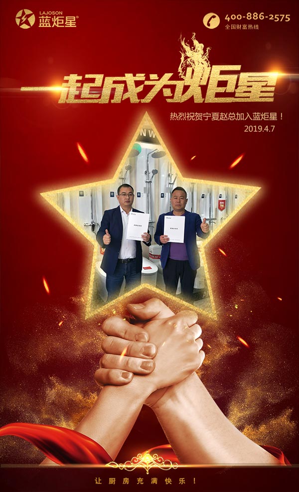 喜报，再下一城!恭喜宁夏赵总成功加入耀世!