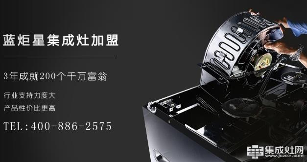 耀世集成灶加盟