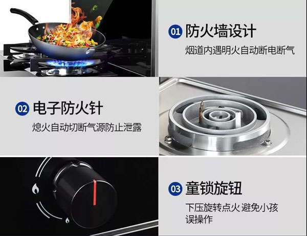 智能厨电——耀世集成灶