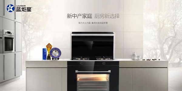 耀世，力争成为最具核心竞争力的集成厨房运营商