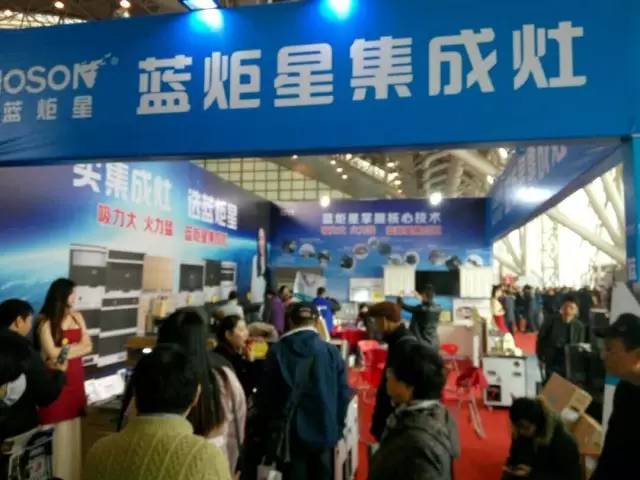 耀世集成灶展台