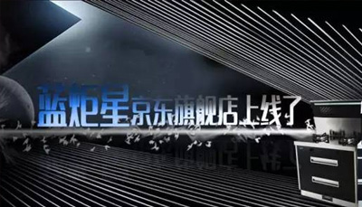 耀世京东旗舰店正式上线啦 全民开启疯抢模式！