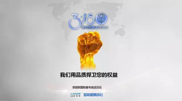 我们用品质捍卫你的权益