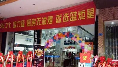 品牌魅力 无限绽放 耀世集成灶广东梅县3.18盛大开业！