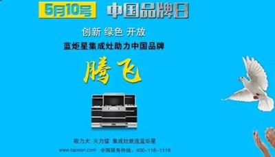 耀世携手CCTV国家品牌计划