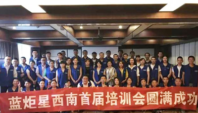 2017年耀世西南终端实战营销培训会圆满成功