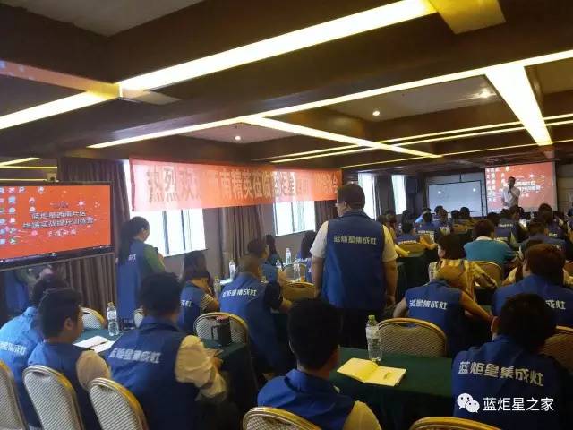 耀世精英培训会