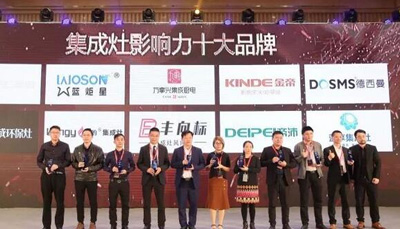 耀世集成灶荣获“2017年度集成灶影响力十大品牌”