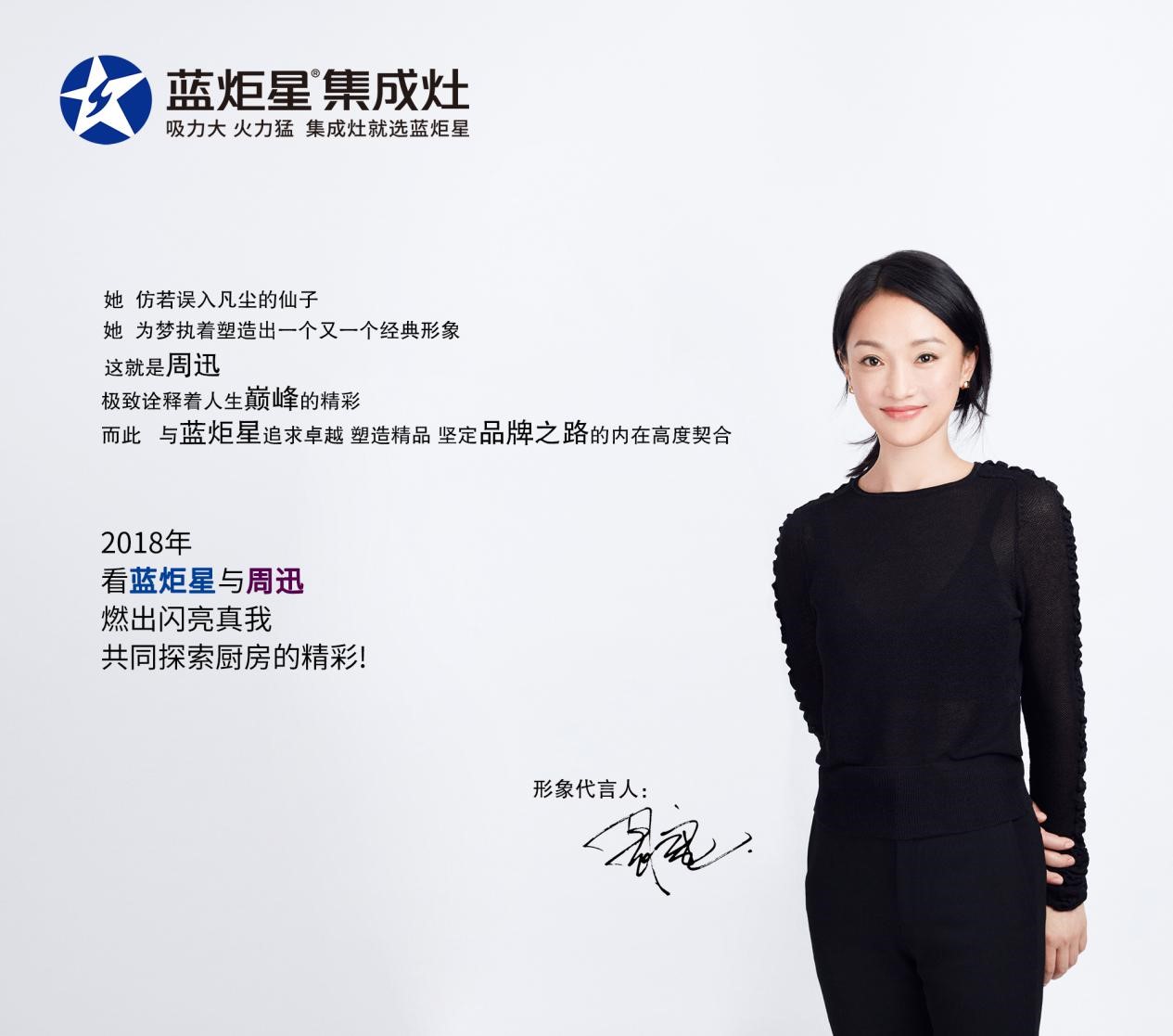耀世牵手周迅
