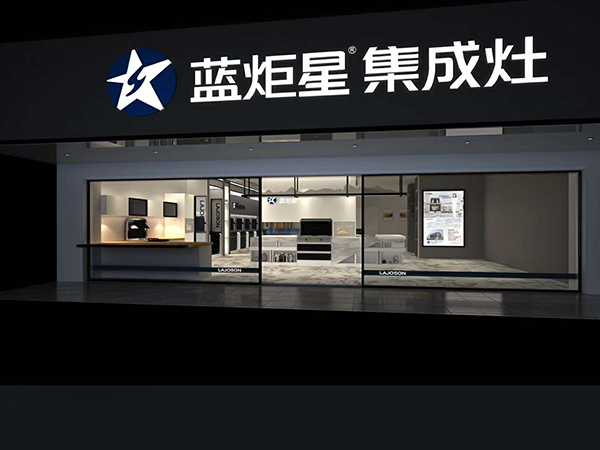 耀世集成灶旗舰店