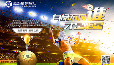 这个夏天，与耀世一起嗨爆2018年世界杯