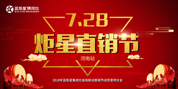 耀世集成灶