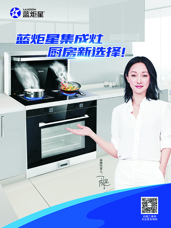 耀世集成灶