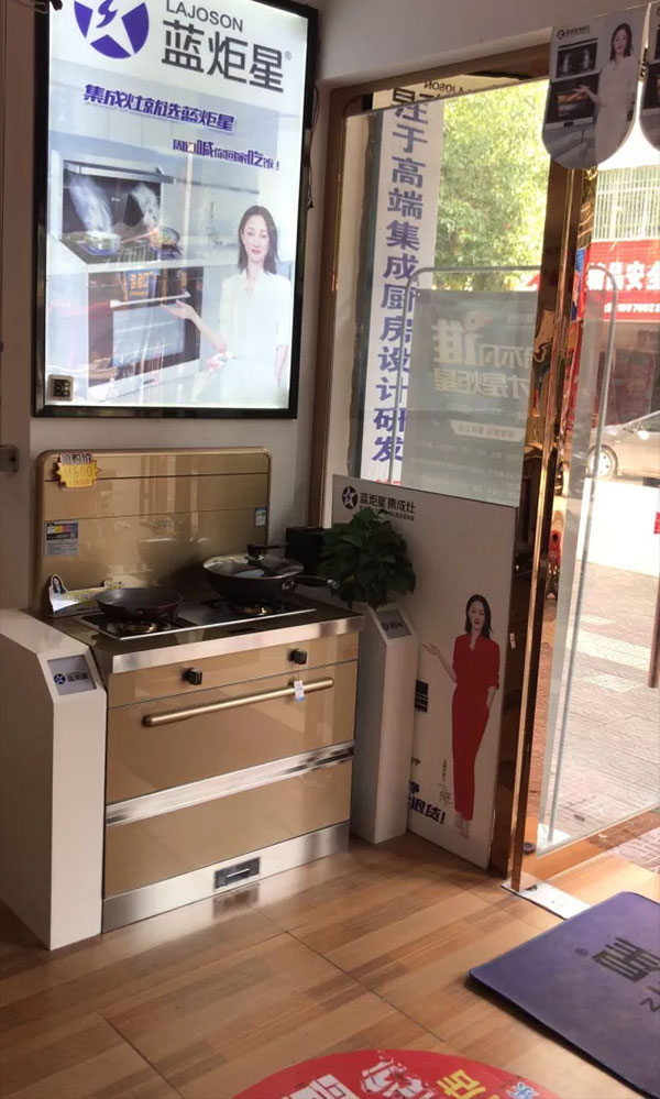 耀世集成灶