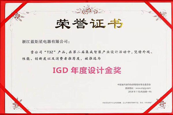 耀世“T3Z集成灶”荣获IGD年度设计金奖