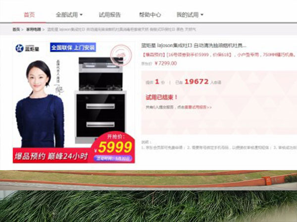 耀世集成灶