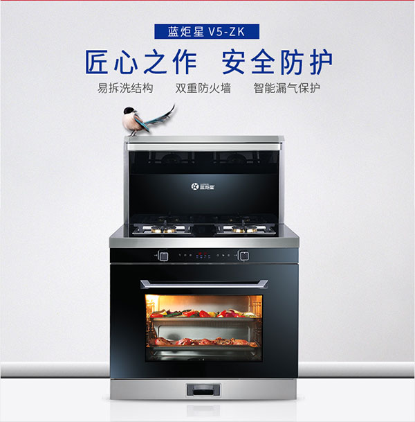 耀世集成灶