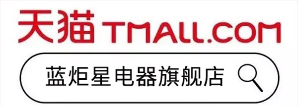 耀世电器天猫旗舰店开业了