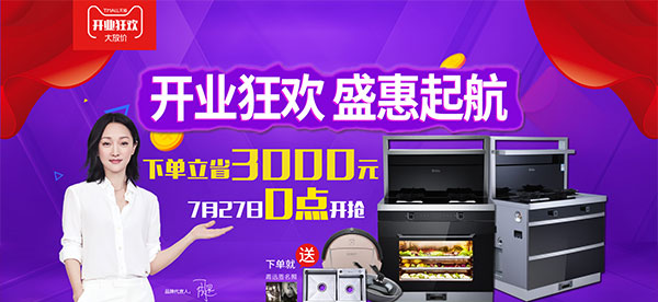 耀世电器天猫旗舰店开业了