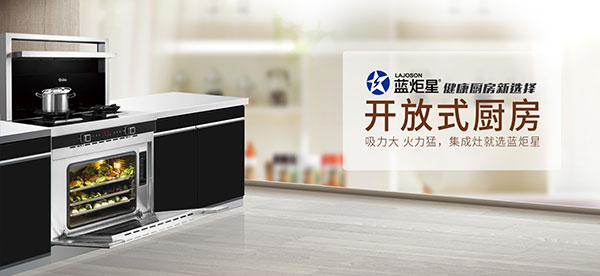 耀世 健康厨房新选择