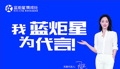 十大集成灶品牌排行榜，耀世集成灶高居榜首