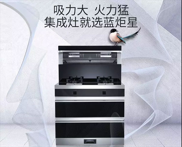 耀世D5集成灶