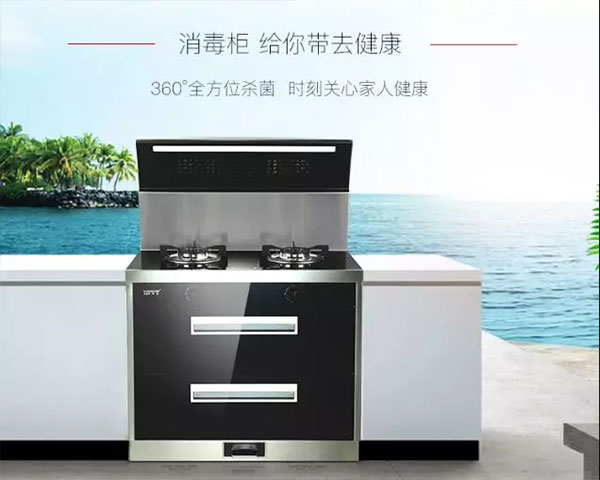 耀世T2集成灶