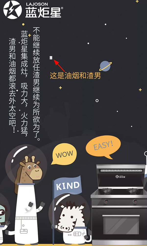 耀世集成灶