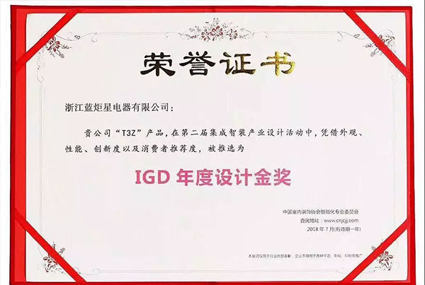 耀世IGD年度设计金奖证书